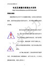 电流互感器负载箱技术资料