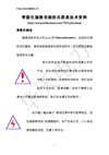 带极化指数功能的兆欧表技术资料