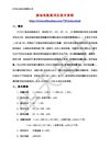 接地电阻测试仪技术资料