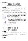 钳型接地电阻表技术资料