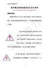 数字高压绝缘电阻测试仪技术资料