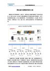 商场超市视频监控解决方案