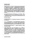 直流无刷电机的优越性