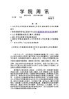 BNU北京师范大学
