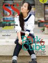 Style Sample Magazine Issue #7