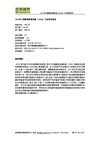 2010年中国清洁发展机制（CDM）产业研究报告