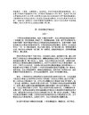 《“砸烂旧世界”--文化大革命的动乱