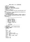 C++编写的职工工资管理系统源代码