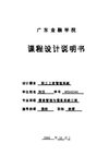C++编写的职工工资管理系统源代码