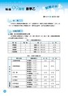 99高中指考精彩解析_數學乙