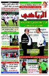 ElKabarSport
