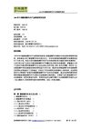 2009年中国新能源汽车产业深度研究报告