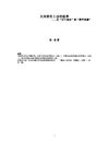 大河移民上访的故事