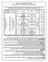 AMS Ramadan Program