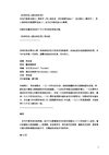 《毛泽东私人医生回忆录》