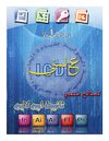 مجلة علمني لصالح ثانوية اون لاين