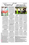 MEKHAZNI - ELHEDDAF 13-07-10
