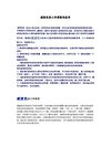 减速机的工作原理和应用