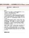 龙应台-我怎么会没有中国梦呢