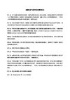 地理标志产品专用标志管理办法