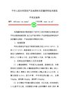 陕西 平利女娲茶