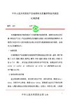 四川 红格脐橙