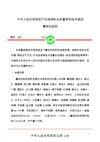 四川 攀枝花枇杷