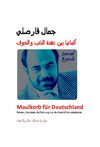 ألمانيا بين عقدة الذنب والخوف 
