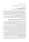 teror_berlin_suleimani_20091211