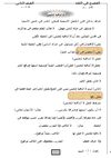 *نحو 2 ثانوى النحو الفصيح للصف الثاني الثانوي