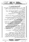 *نحو 2 ثانوى النحو كله المرحلة الاولى