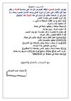 *نحو 2 ثانوى تدريب نحوي