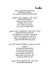 *نحو 2 ثانوى غرائب لغتنا الجميلة