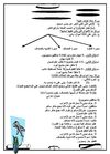 نحو 2 ثانوى منهج النحو كاملاً، علي طريقة (سؤال وجواب للمرحلة...