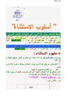 *نحو 2 ثانوى نحو 2 ثانوى اسلوب الاستثناء