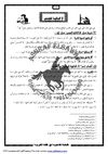 نحو 2 ثانوى نحو 2ث - 2010