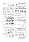 *نحو 2 ثانوى نحو الجزء الأول نحو ج 1