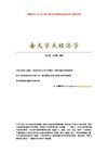 [每天学点经济学].张立娟.王彩霞.文字版