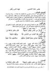 *مصر جنة الحسن