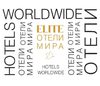 Guida ELITE Hotels Worldwide