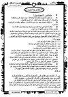 الكلام والصمت.*