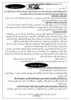 *بين البيئة والإنسان