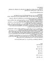 *شرح القراءة كاملة