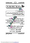 00 *إعراب وا إسلاماه