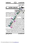 04 الفصل الرابع*