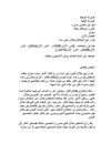 *شرح القصة كاملة