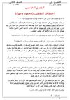 *الفصلين الخامس والسادس