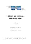 合集四 互联网与政治 初探