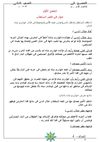 واإسلاماه الصف الثاني الثانوي *