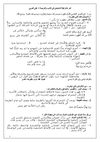 *آخر كلام ليلة الامتحان في الأدب والترجمة